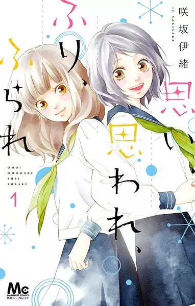 Gambar Cover Manga Omoi, Omoware, Furi, Furare