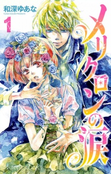 Sampul Manga Mericlone no Namida