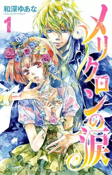Gambar Cover Manga Mericlone no Namida