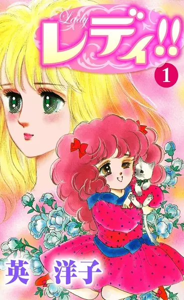 Gambar Cover Manga Lady!!