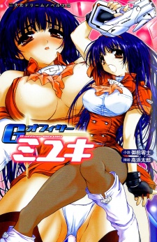 Sampul Manga G-Officer Miyuki