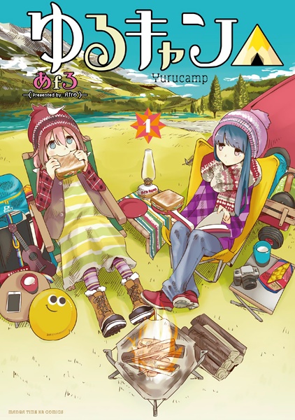 Manga cover Yuru Camp△