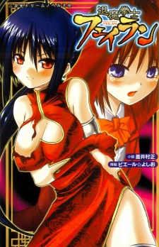 Sampul Manga Taima Kenshi Feilan