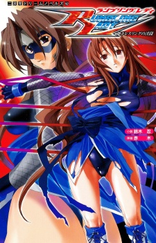Sampul Manga Rumbling Lady: Chika Wrestling no Intou