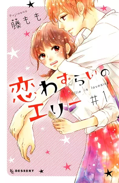 Gambar Cover Manga Koiwazurai no Ellie