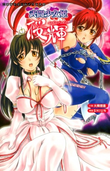 Sampul Manga Butou Shoujo-hime Sakuraki