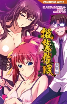 Sampul Manga Gitai Saimin: Gitai-hen