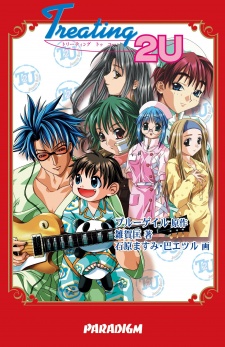 Sampul Manga Treating 2U