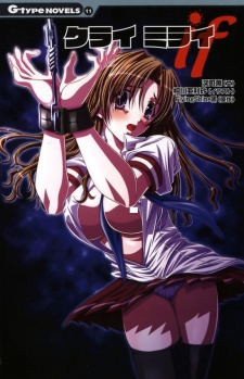 Gambar Manga Kurai Mirai: if