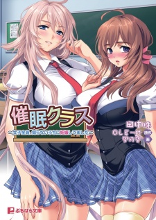 Gambar Manga Saimin Class: Joshi Zenin, Shiranai Uchi ni Ninshin Shitemashita