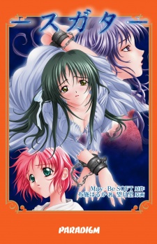 Sampul Manga Sugata