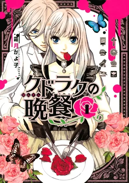 Gambar Cover Manga Kudlak no Bansan