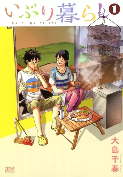 Gambar Cover Manga Iburigurashi