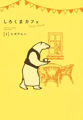 Gambar Cover Manga Shirokuma Café: Today's Special
