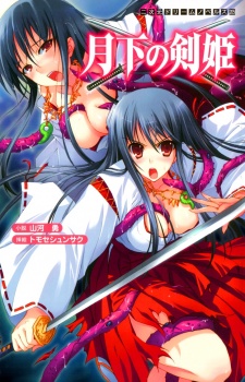 Sampul Manga Gekka no Kenki