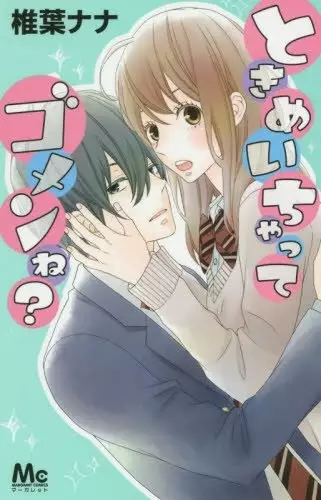 Gambar Cover Manga Tokimeichatte Gomen ne?