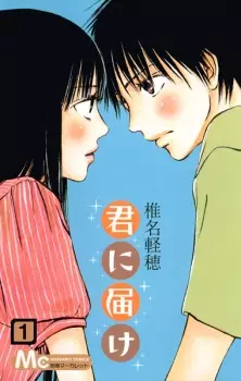 Gambar Manga Kimi ni Todoke
