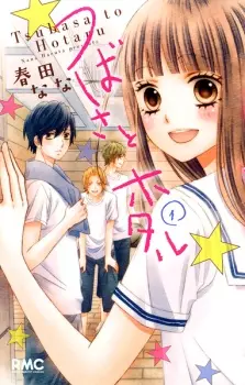 Manga image Tsubasa to Hotaru