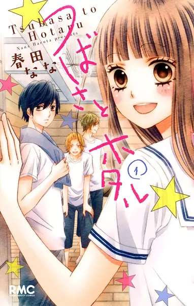 Gambar Cover Manga Tsubasa to Hotaru