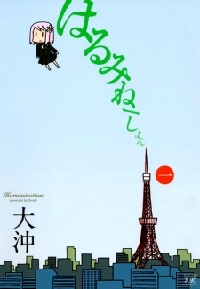 Sampul Manga Harumination