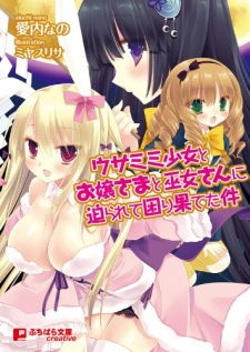 Sampul Manga Usamimi Shoujo to Ojousama to Miko-san ni Semarete Komarihateta Ken