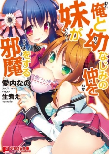 Sampul Manga Ore to Osananajimi no Naka wo Imouto ga Jama wo Suru