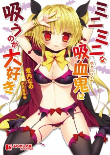 Sampul Manga Mini Mini na Vampire wa Suu no ga Daisuki