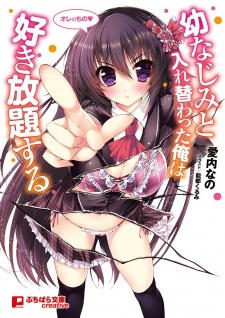 Sampul Manga Osananajimi to Irekawatta Ore wa Sukihoudai suru