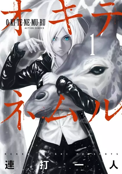 Gambar Cover Manga Okitenemuru