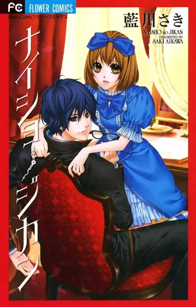 Gambar Cover Manga Naisho no Jikan