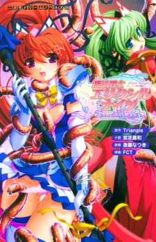Sampul Manga Mahou Senshi Elixir Knights: Unmei ni Tsunagareshi Otome-tachi