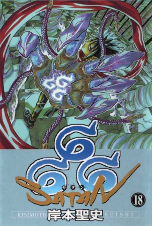 Gambar Manga 666 Satan