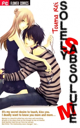 Gambar Manga S no Yuiitsu! M no Zettai