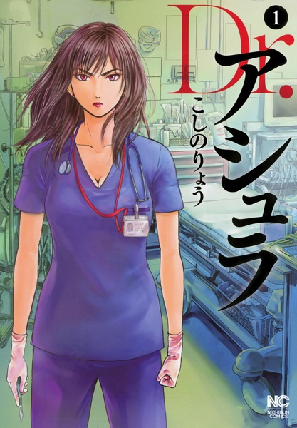 Gambar Cover Manga Dr. Ashura