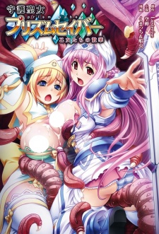 Sampul Manga Shugo Seijo Prism Saber: Otome-tachi no Sange