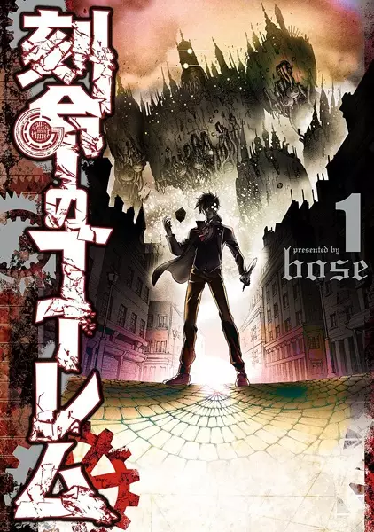 Gambar Cover Manga Kokumei no Golem