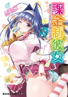 Sampul Manga Kakinsei Kanojo: Kihon Otsukiai wa Muryou desu