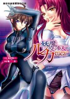 Sampul Manga Youma Koushounin Luca