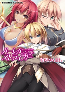 Sampul Manga Harem Striker