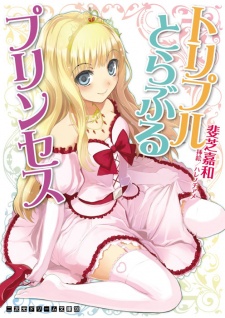 Sampul Manga Triple Trouble Princess