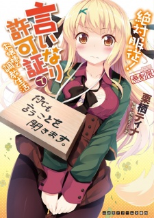 Sampul Manga Zettai Fukujuu! Iinari Kyokashou de Ojousama to Choukyou Seikatsu