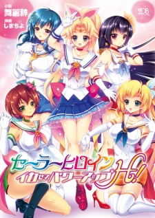 Sampul Manga Sailor Heroine: Ikasete Power-up H!