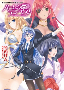 Sampul Manga Harem Tempest