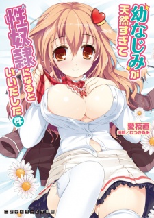 Sampul Manga Osananajimi ga Tennen Sugite Seidorei ni Naru to Iidashita Ken