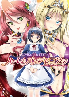 Sampul Manga Harem Pandemonium