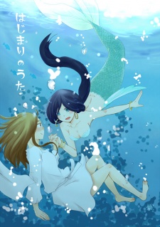 Sampul Manga Hajimari no Uta