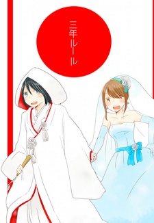 Sampul Manga 3-nen Rule