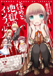 Sampul Manga Sumedo Jigoku no Inferno