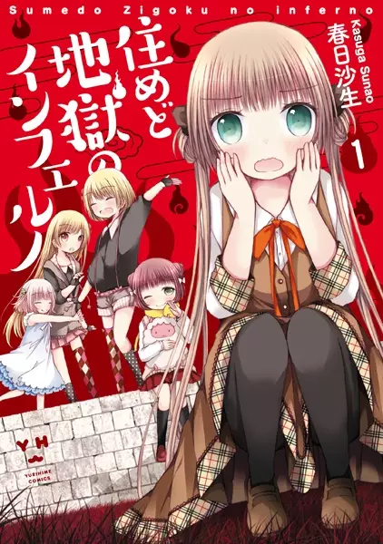 Gambar Cover Manga Sumedo Jigoku no Inferno