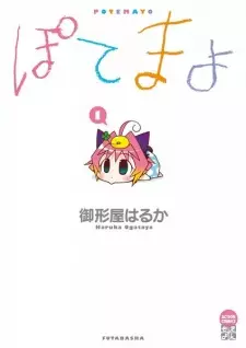 Gambar Manga Potemayo